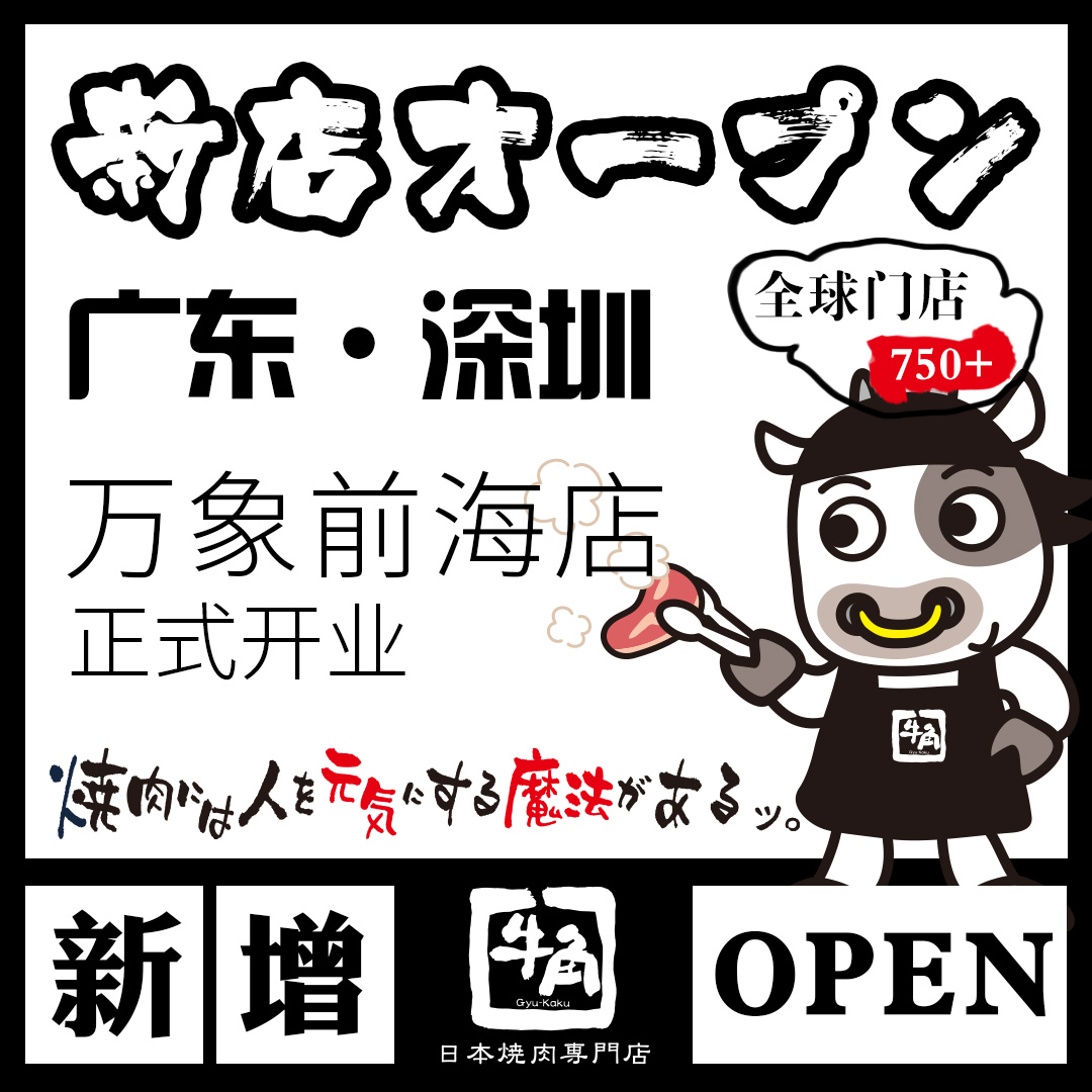 万象前海店(3).jpg